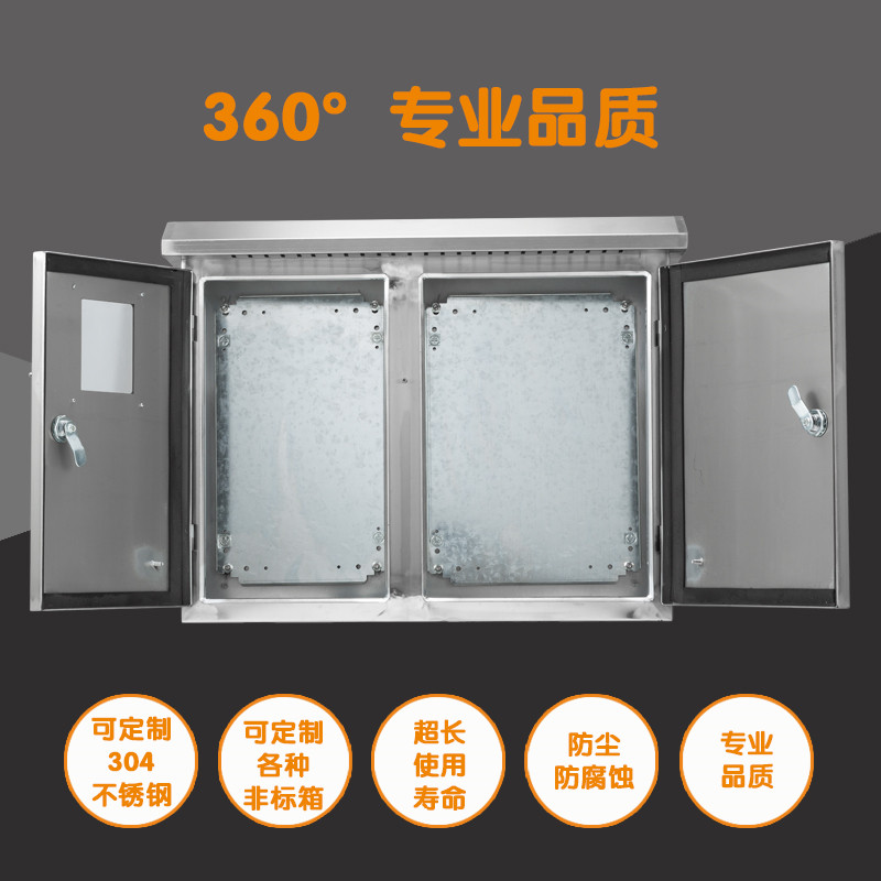 不锈钢配电箱户外光伏并网箱左右双门三相电表箱室外防水家用开关