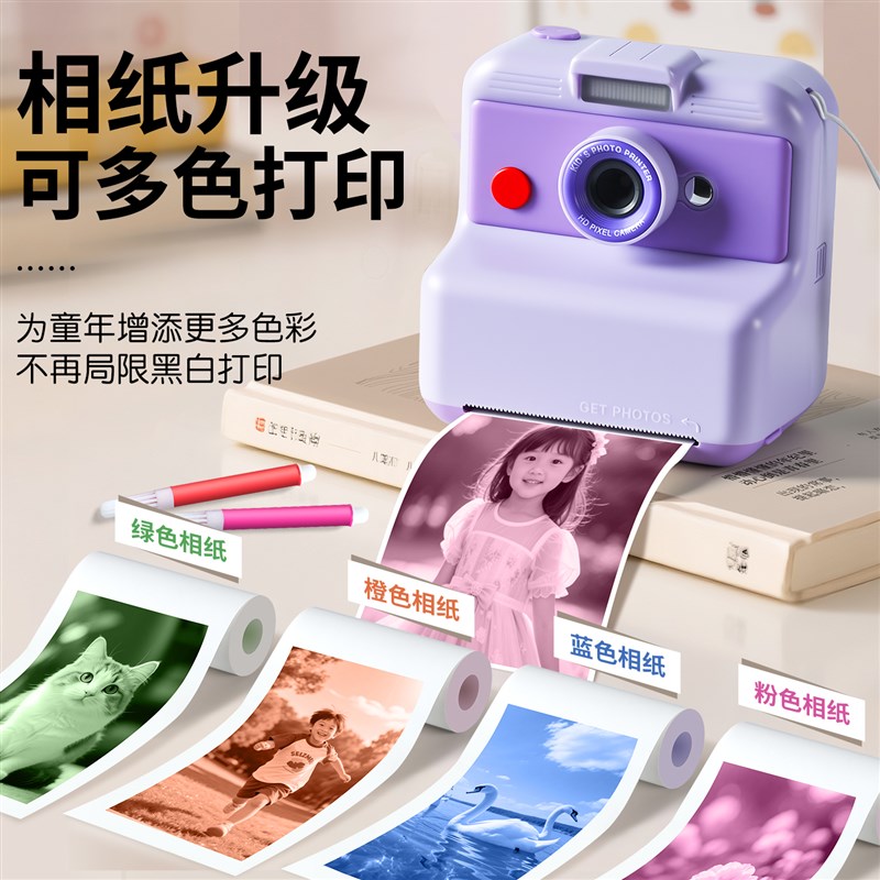 儿童相机2025新款学生数码拍立得可打印彩色可录影拍照直接出照片
