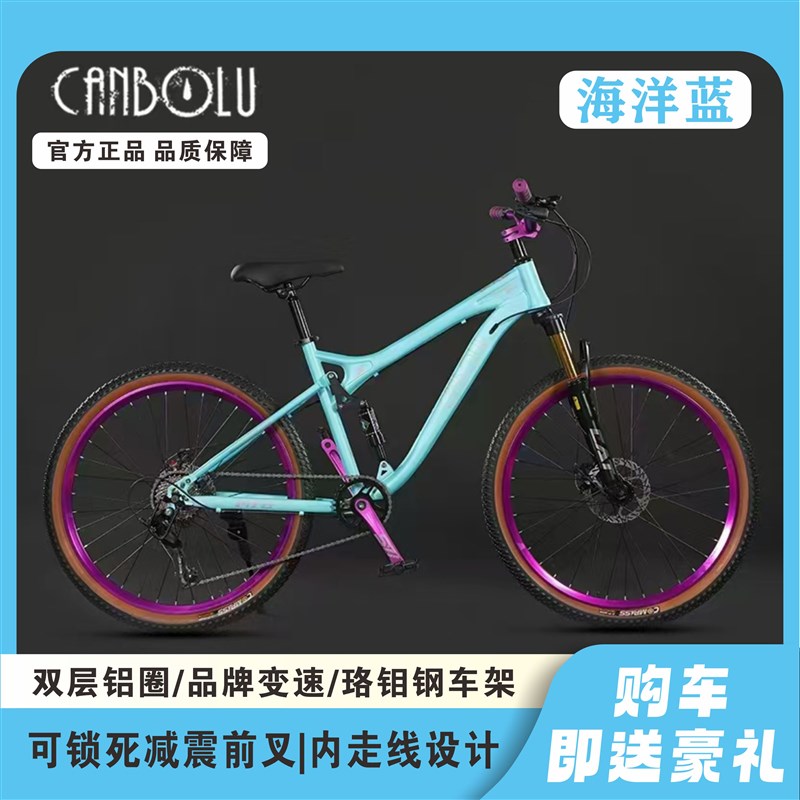 软尾山地车自行车速降油刹双减震学生速降通勤软尾竞速赛车