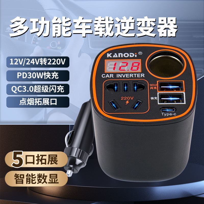 车载逆变器12V24V转220V通用大功率点烟转换充电器多功能手机插座