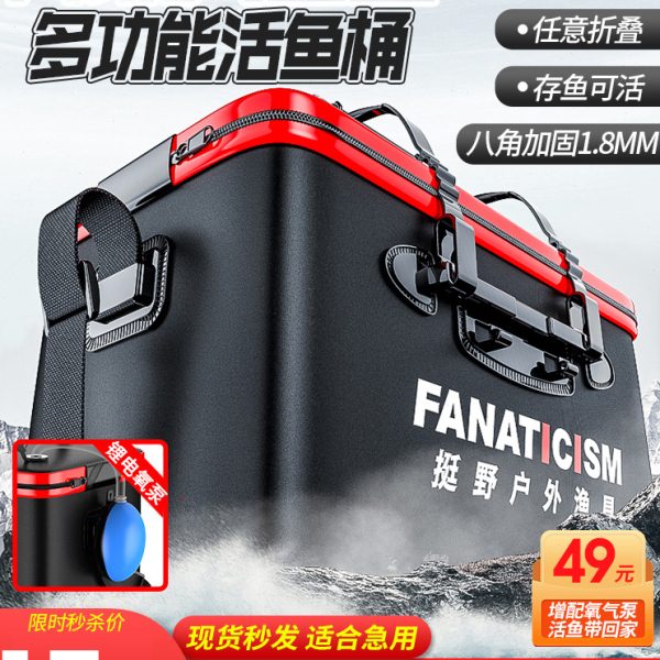 鱼桶鱼护桶鱼箱钓鱼折叠装鱼水桶一体成型户外渔具用品钓箱活鱼桶