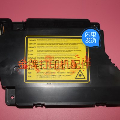 适用LJ 3700 3700D 3800 8600 8900激光器激光盒 激光头组件