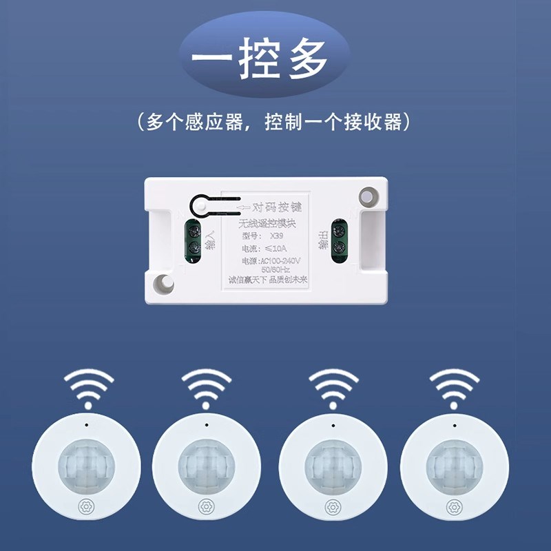 220V人体红外感应开关吸顶分体式光控楼道LED灯带传感器智能模块