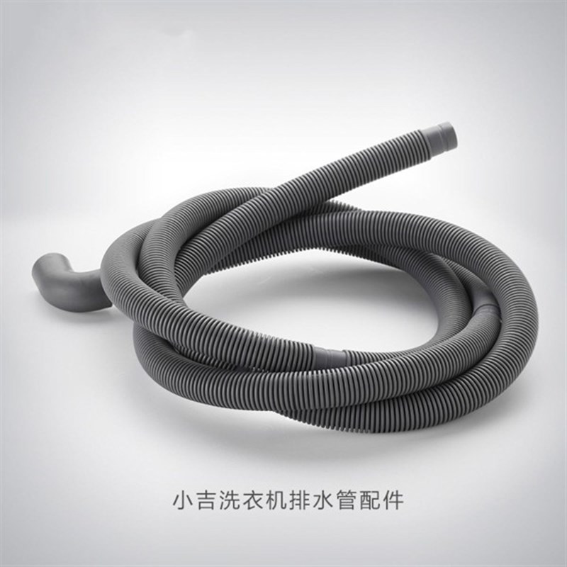 小吉(MINIJ)洗衣机原厂原装专用配件 排水管