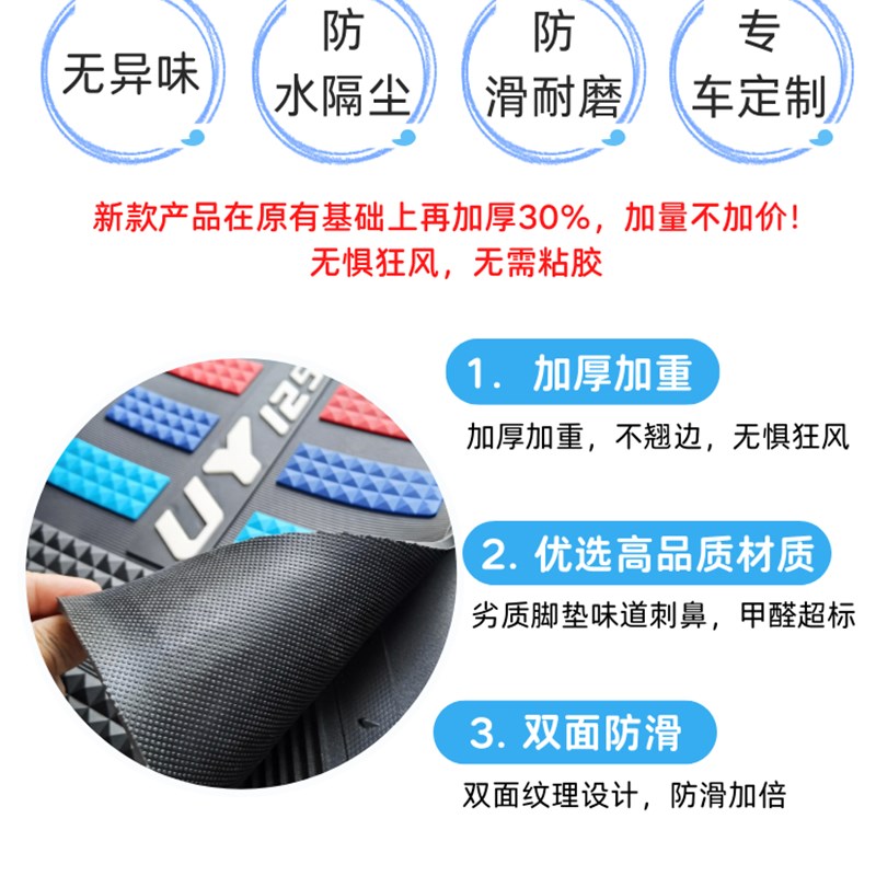 适用于雅迪欧曼脚垫雅迪电动车2.0/3.0/DM1专用脚垫电瓶车脚踏垫