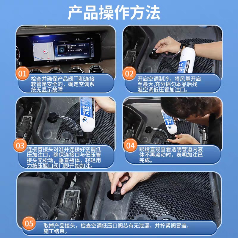 汽车空调冰点还原剂冷媒夏天车内降温神器快速制冷凝剂雪种冷冻液