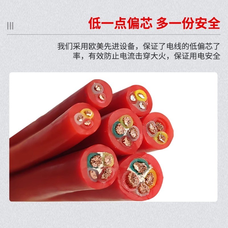 YGC耐高温特软硅胶线国标纯铜2/3/4/5芯6/10/16/25平方阻燃电缆线