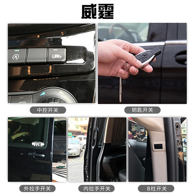 威霆gl8途睿欧威然新全顺大通G120V80M8电动中门侧滑电吸改装