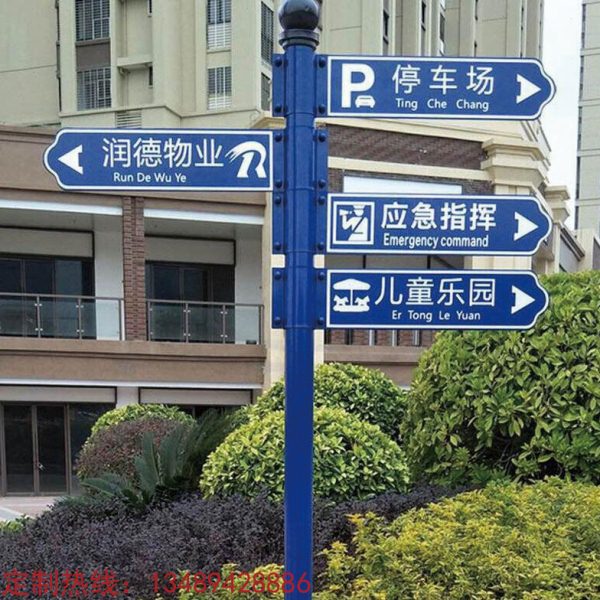 导向牌指示牌户外路边路标指引牌指路牌立柱定制路牌标识牌