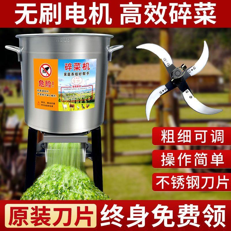 家用多功能不锈钢碎菜机喂鸡蔬菜碎菜机红薯秧粉碎机养殖用打碎机