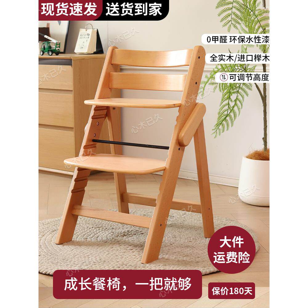 实木儿童成长椅家用婴儿宝宝吃饭餐椅多功能可升降学习座椅餐桌椅
