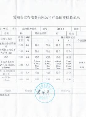 集成灶专用立得电源线格瑞斯漏电保护16/10a插头加长火星人美大
