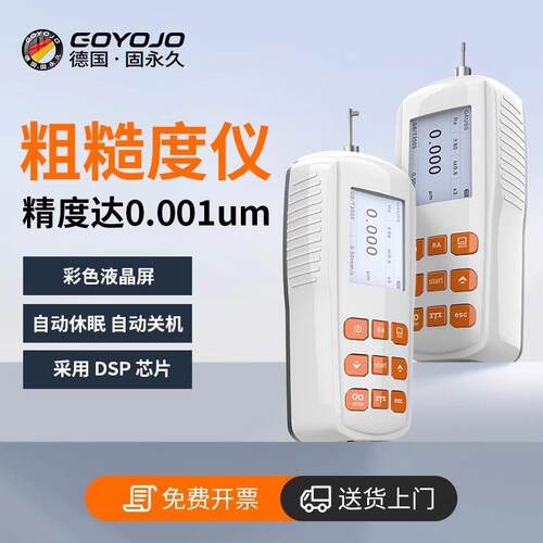 粗糙度仪金属手持光洁度检测高精度粗糙度可携式表面粗糙度测量仪