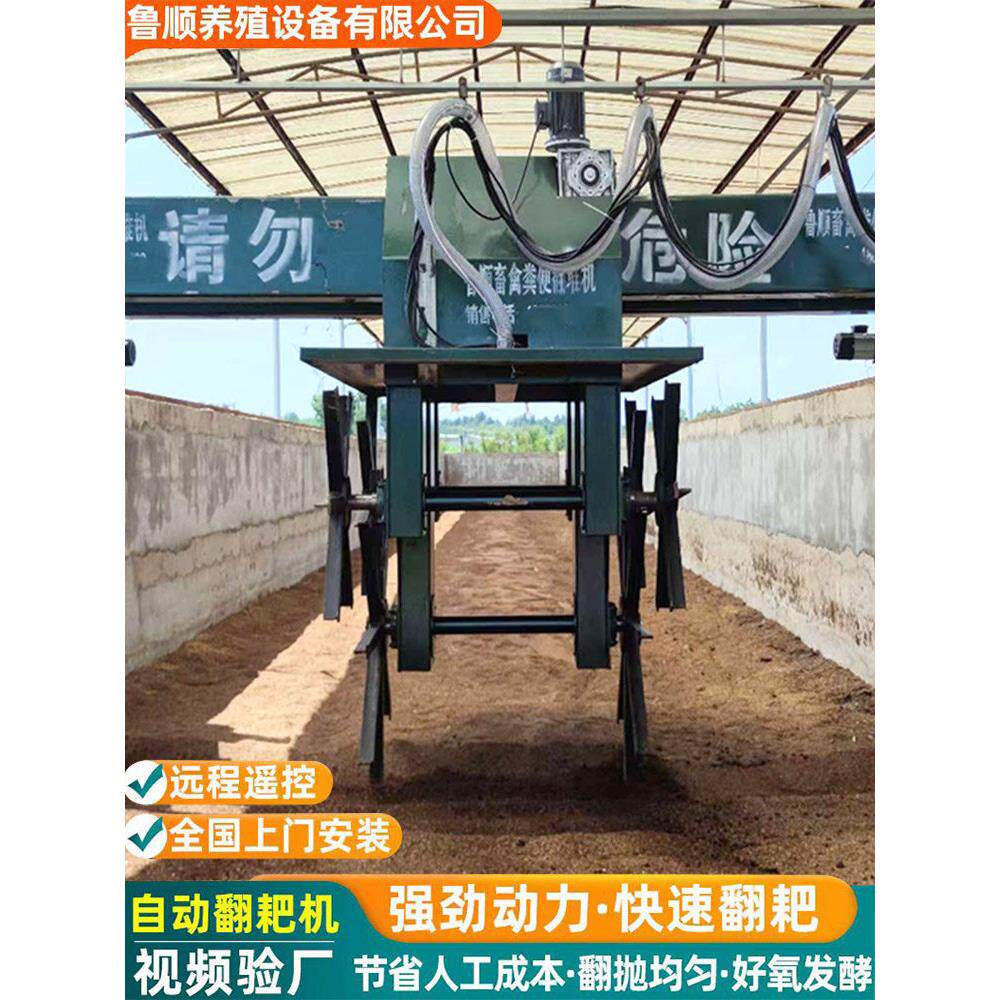 粪便翻耙机全自动家禽粪便槽式异位发酵床翻堆机猪粪有机肥翻抛机