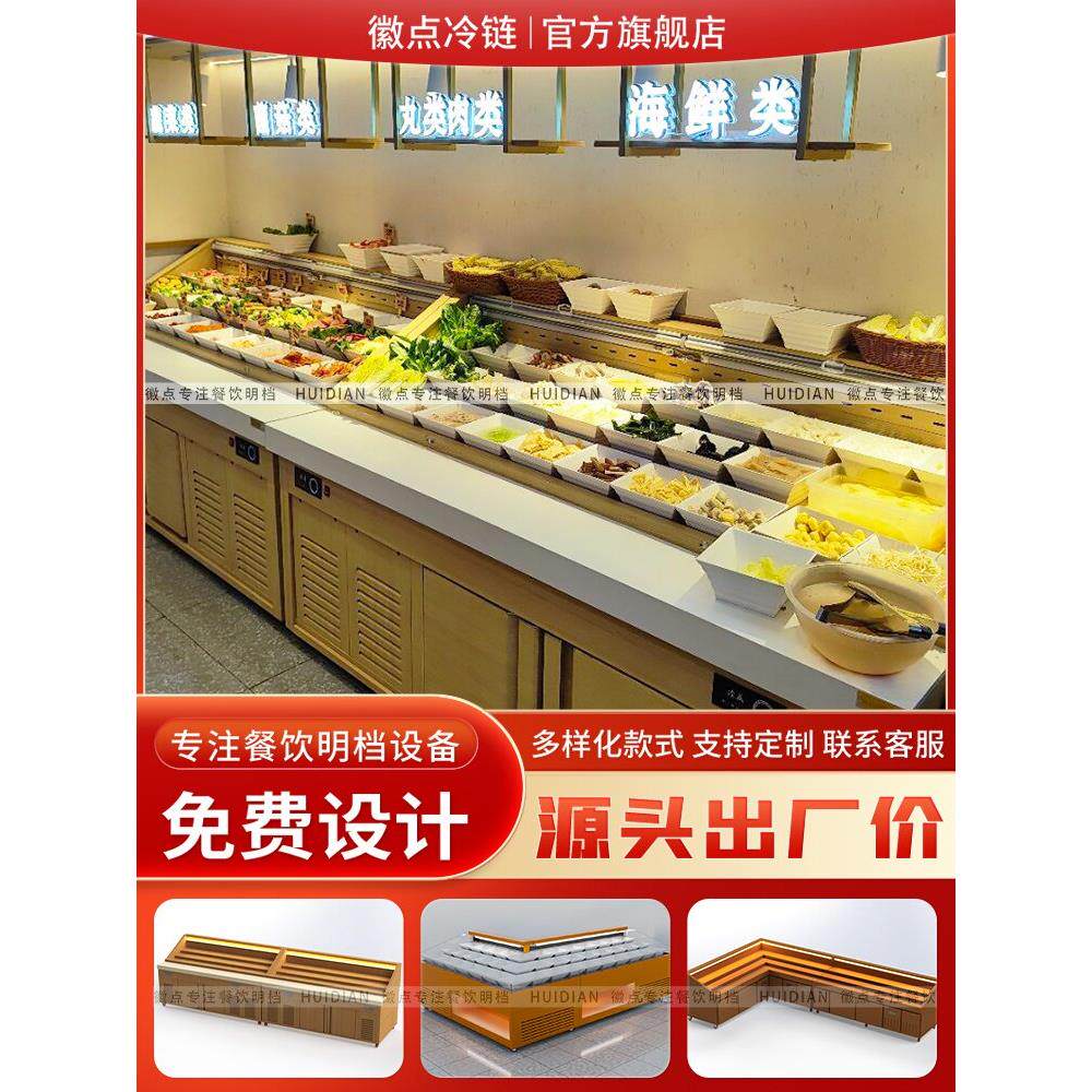 三层阶梯冰台火锅串串菜品喷雾展示柜冒菜麻辣香锅点菜柜冷柜定做