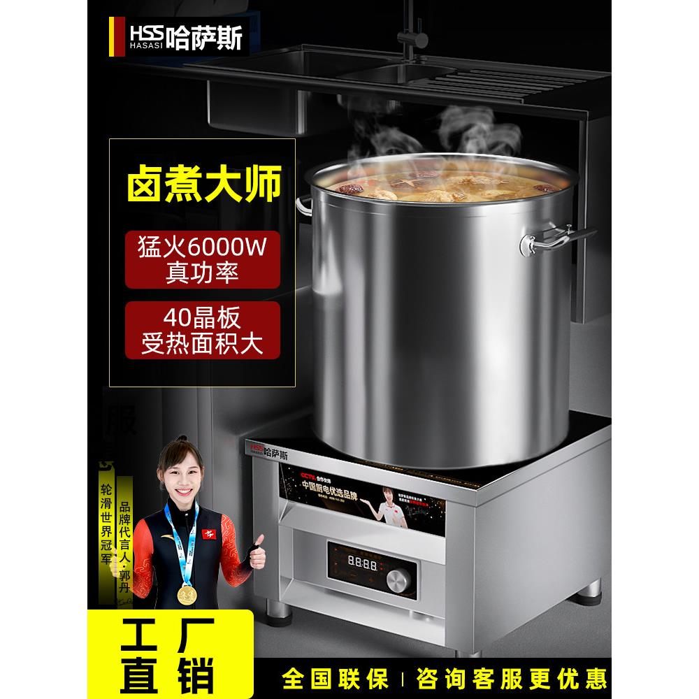 哈萨斯商用电磁炉6000W平面饭店卤肉熬汤大功率5000w商业电磁灶