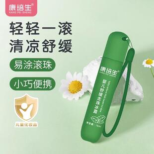 【夏日止痒】康培生舒缓走珠冰露婴儿清凉缓痒滚珠液儿童宝宝可携
