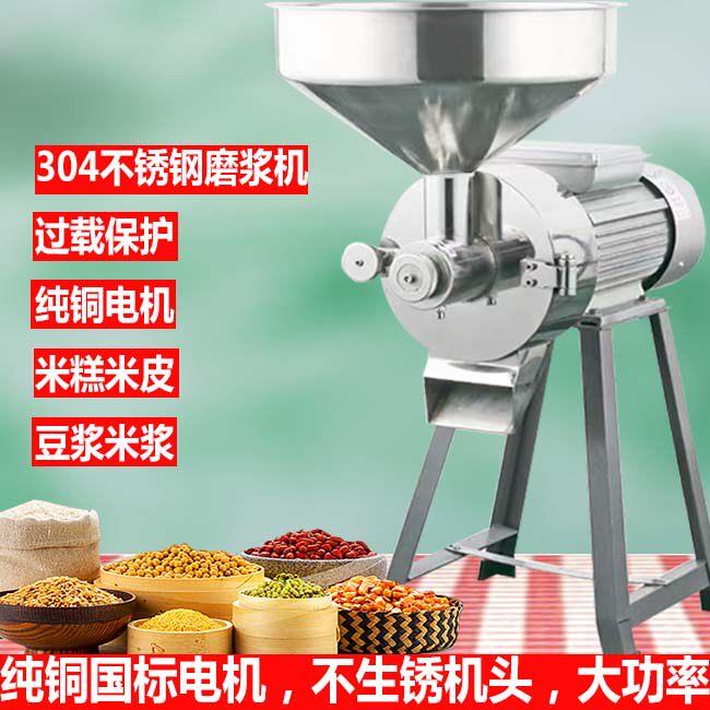 不锈钢商用磨浆机电动石磨米浆机大功率肠粉豆浆机煎饼糊机家用型