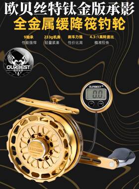 肥胖症数显筏轮进口轴承高速比微铅重铅慢降桥筏杆船钓鱼轮新型号