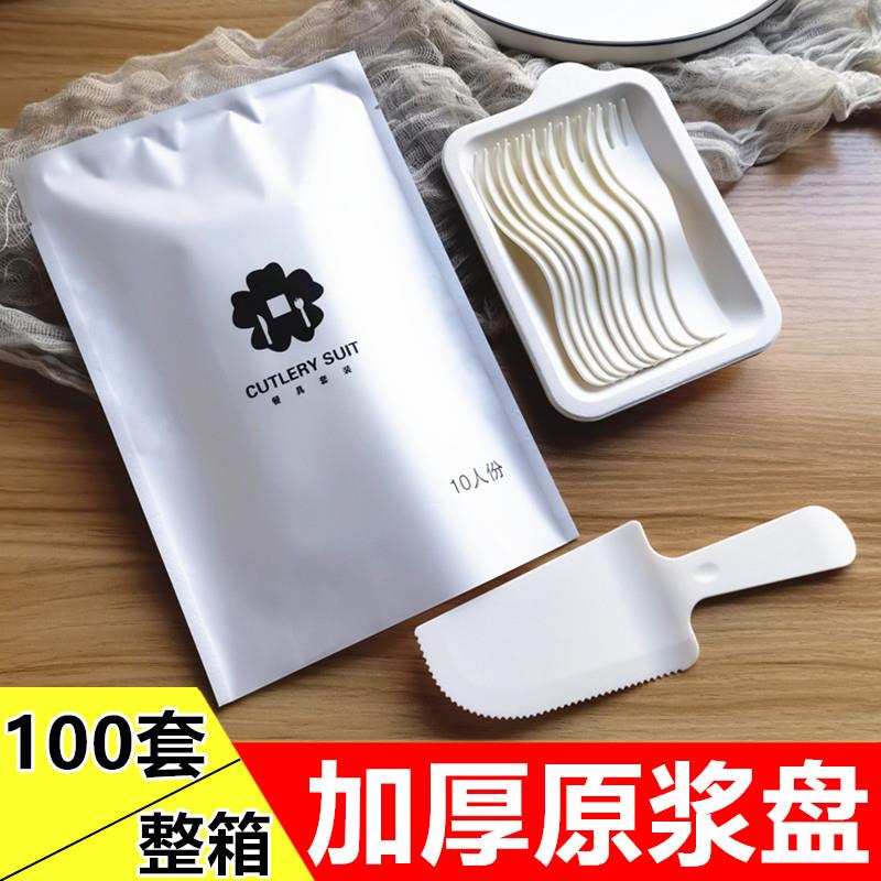 纸浆盘蛋糕刀叉套装一次性高档餐具蛋糕加厚盘叉三合一100套组合
