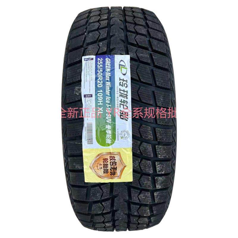 全新正品玲珑雪地轮胎215/225/235/245/255/265R16R17R18R19R20
