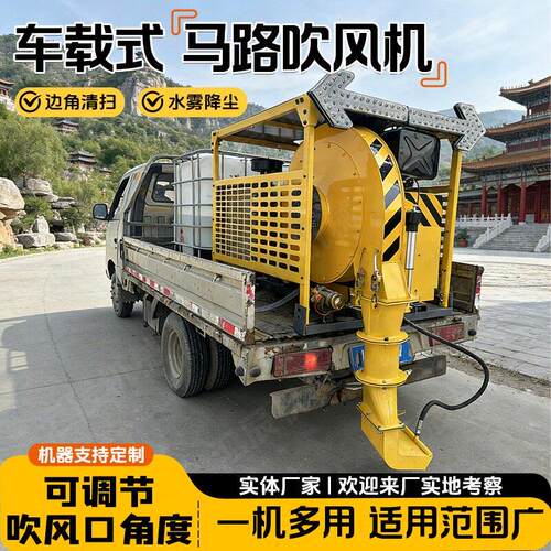 车载式路面吹扫机除尘除雪落叶一键高效清扫大功率公路养护吹风机