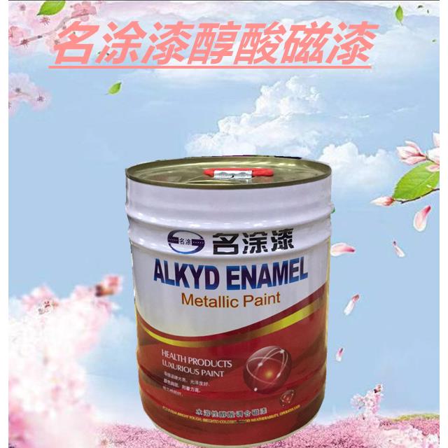 名涂漆 醇酸调合磁漆 金属漆 防锈除锈蚀 防腐面漆户栏铁 彩色漆