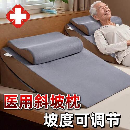 胃食管防反流斜坡枕专用枕头半躺卧床靠垫老人卧床体位抬高靠背垫
