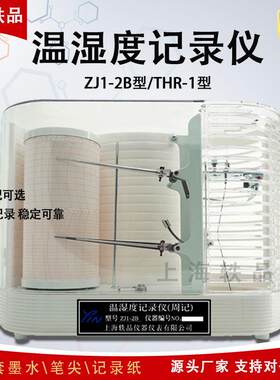 轶品ZJ1-2B温湿度记录仪周记 THR带记录纸自记机械毛发式温湿度计