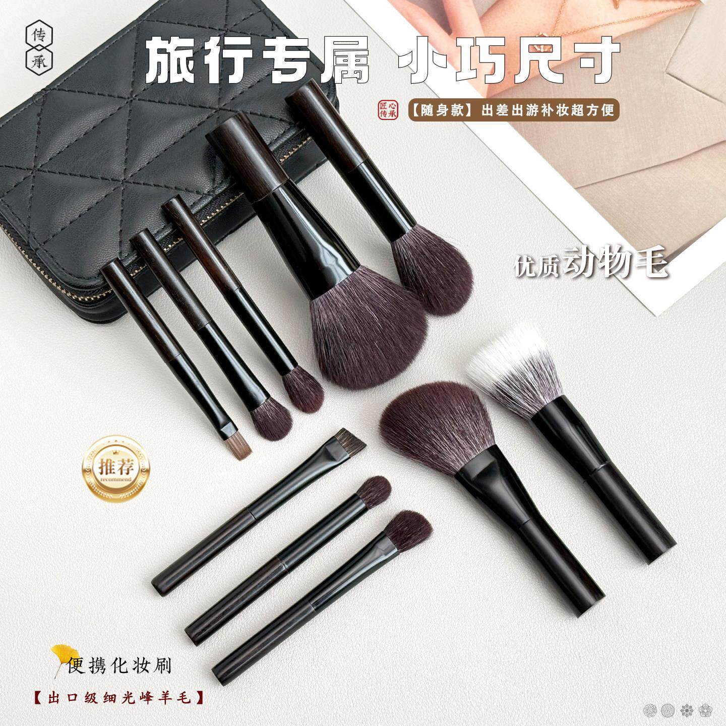 10支迷你化妆刷便携带包旅行动物毛套装软毛短柄全套初学者化妆刷
