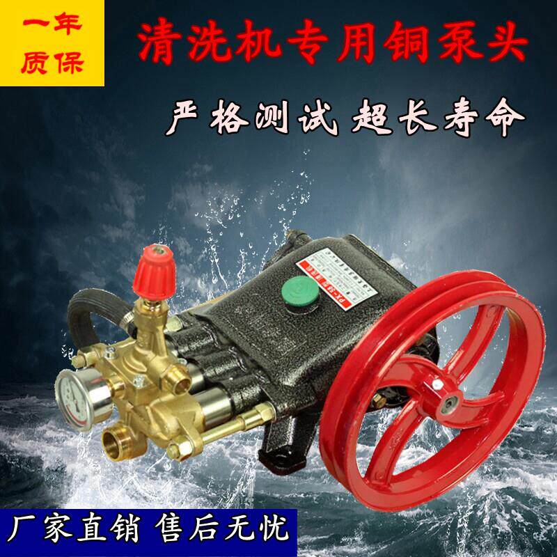 黑猫鼎力55 58 600 40型高压洗车机洗车器清洗机水泵全铜泵头全套