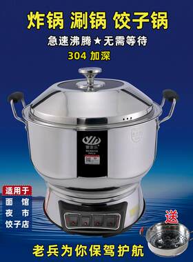 水饺炉商用家用一体煮饺子饺子专用锅下大功率电煮锅加深
