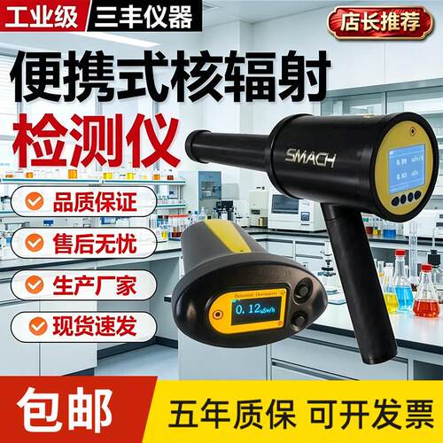 智元核辐射检测仪X-γ辐射仪RP6000便携辐射检测仪X-γ射线巡检仪