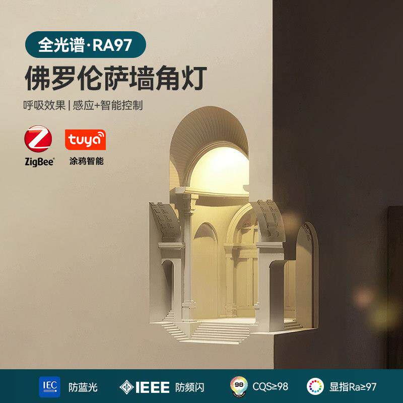 佛罗伦萨石膏壁灯 嵌入式城堡风格感应转角灯创意墙角装饰灯