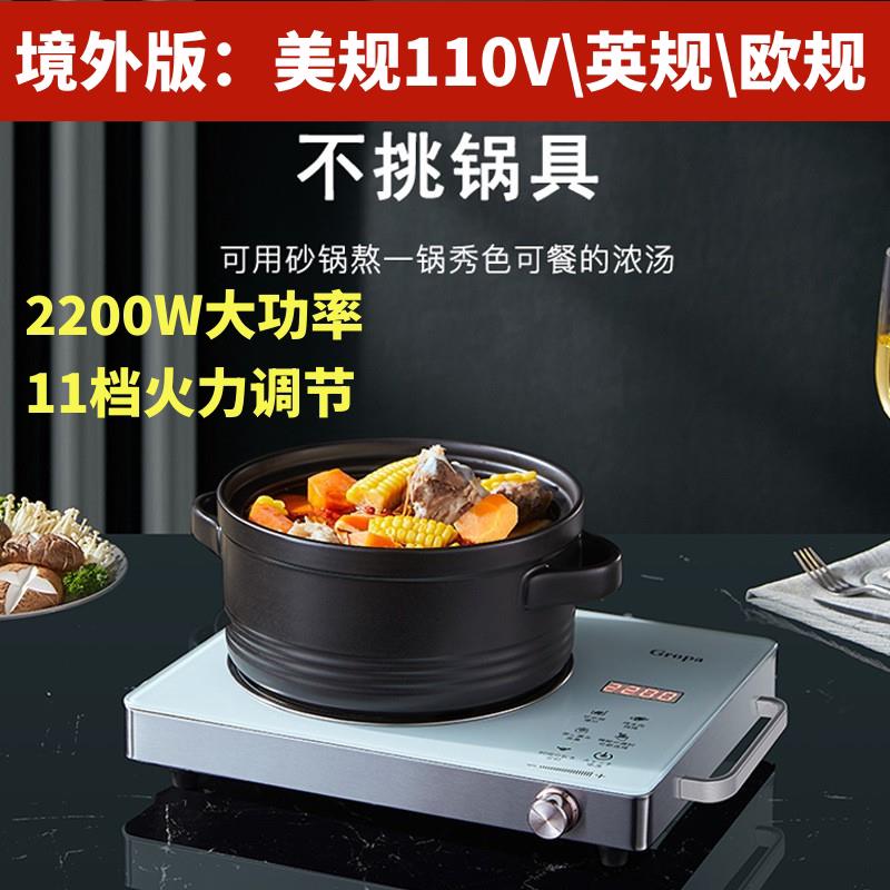 跨境黑晶炉光波炉家用不挑锅大功率110V爆炒耐高温火锅煮茶炉电炉