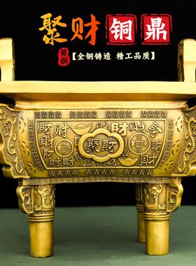 黄铜鼎摆件聚财鼎四方鼎香炉鼎铜盛鼎盛千秋办公室工艺品公司开业