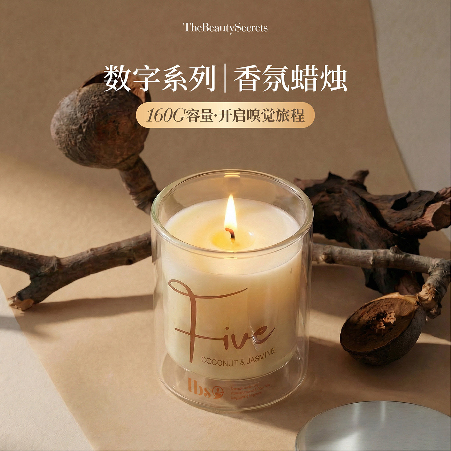TBS幸运数字香薰蜡烛家用室内持久留香水果香调蜡烛生日礼物送礼