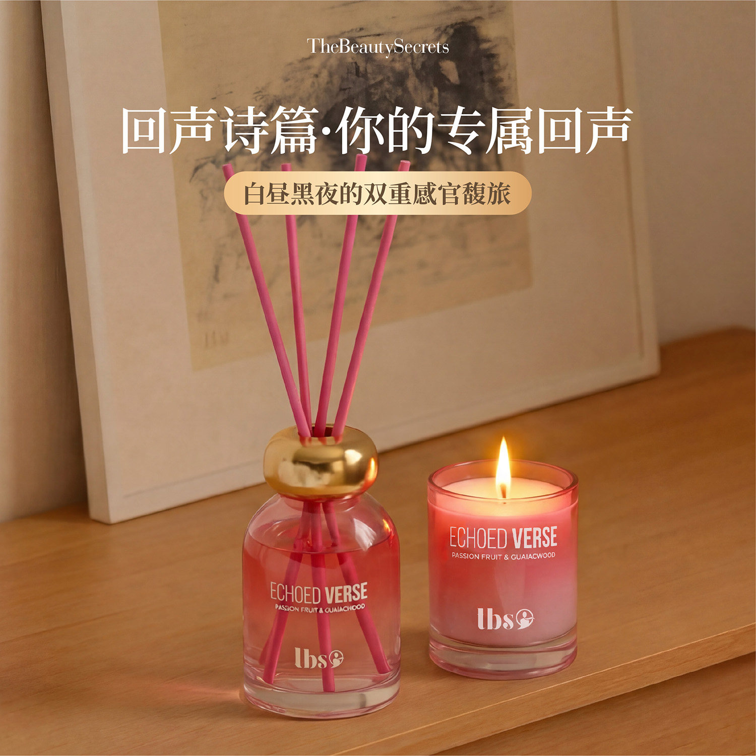 TBS无火香薰礼盒薰香蜡烛套盒