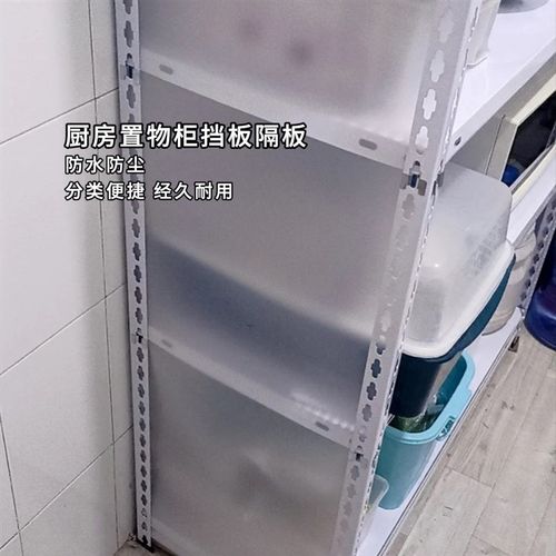 置物架挡板塑料半透明家用磨砂塑料板diy防尘收纳衣柜PP阳台定制