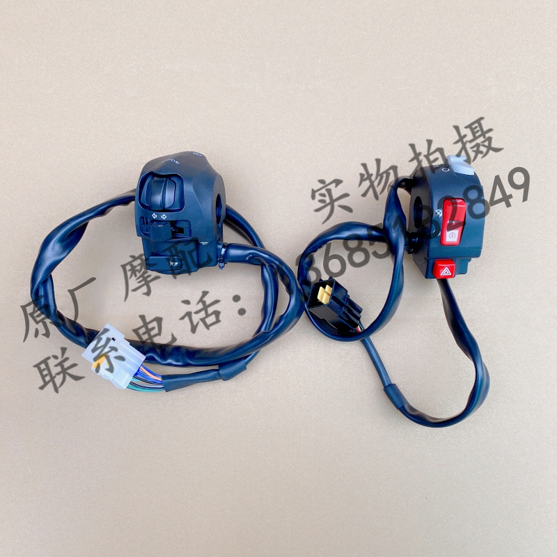 阿普利亚GPR250R APR250-R GPR150R左右手把开关启动开关大灯开关