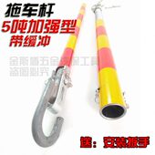 硬拖车杠 拖车杆防追尾牵引杆牵引杠5T吨拖车绳拖车带自驾游拖车