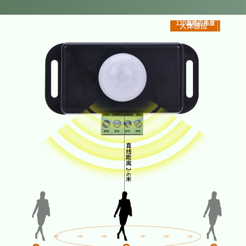 DC12v24伏红外人体感应开关智能光控可调延时led灯悬浮床灯带电源