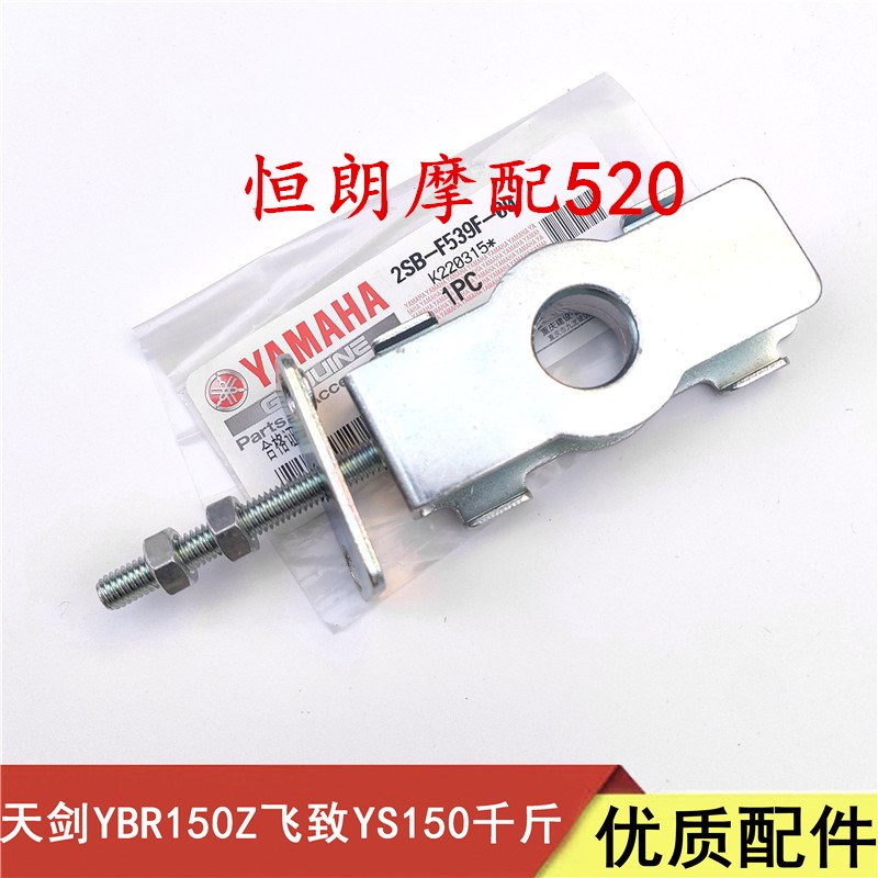 适用雅马哈摩托车飞致YS125 150-8天剑YBR150Z千斤调节器后拉螺丝