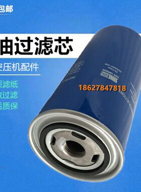 斯可络空压机SCR30/40/50/60/75A机油滤清器25200007-005油滤油格