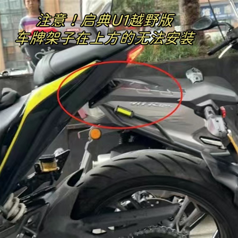 适用于启典150U尾架KD150-U1/2摩托车后货架后尾翼后扶手尾箱支架