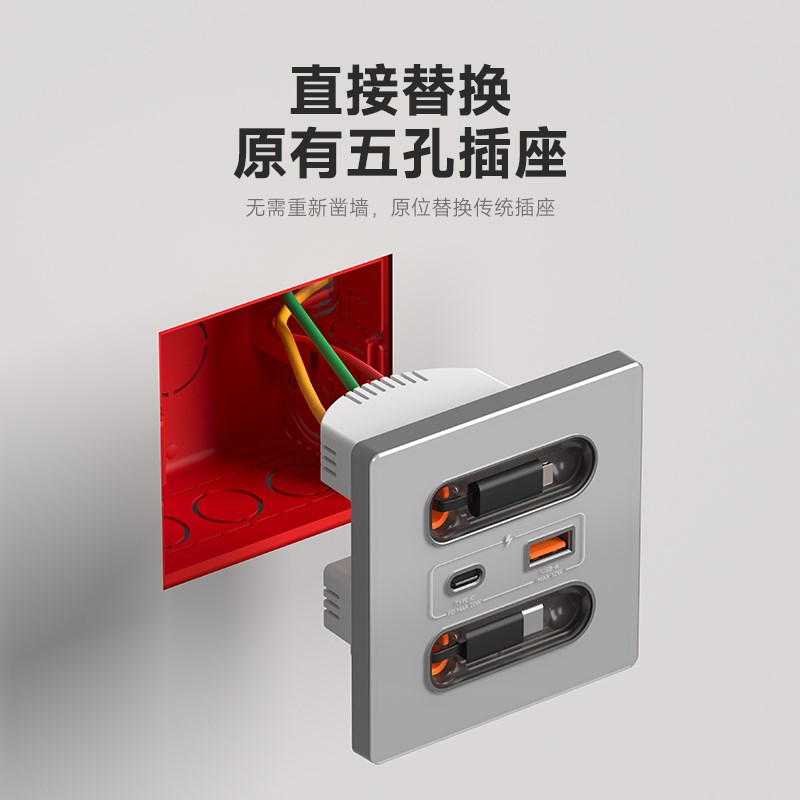 86型暗装USB插座面板快充酒店民宿宾馆KTV带USB充电线多功能快充