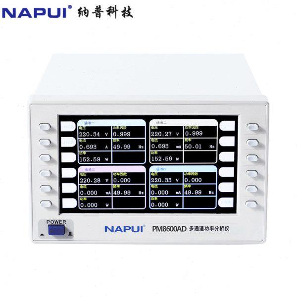 纳普多通道电参数测量仪功率计功耗电量测试仪高精度数显表PM8600