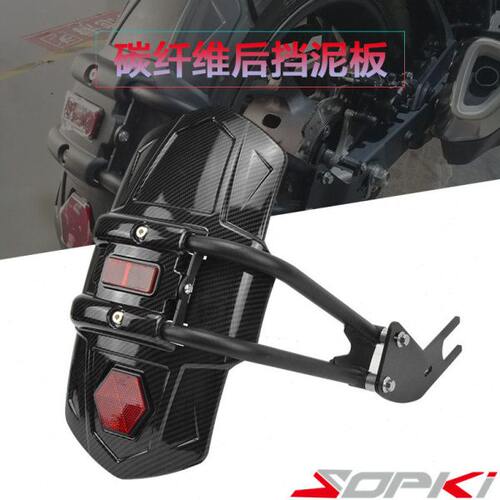 适用宗申赛科龙RA2 RX1S RZ3S RG3改装后挡泥板挡水板挡泥瓦配件