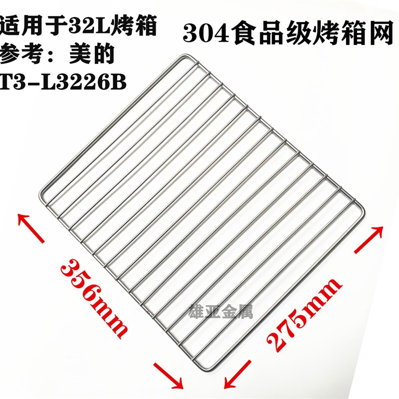 电烤箱网架烧架烤箱通用配件304不锈钢多功拉伸网防烫垫光波微炉