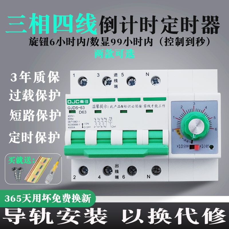 大功率定时器时控开关延时抽水泵电动车倒计时机械断路器自动断电